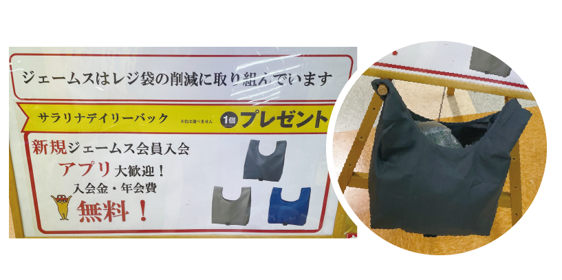 レジ袋の使用量削減バイオマス原料25％以上使用のレジ袋を使用