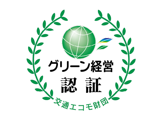 グリーン経営認証のマーク